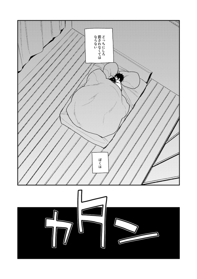 [さんじゅう] 薬研くんが任務終わってもずっといる (刀剣乱舞)