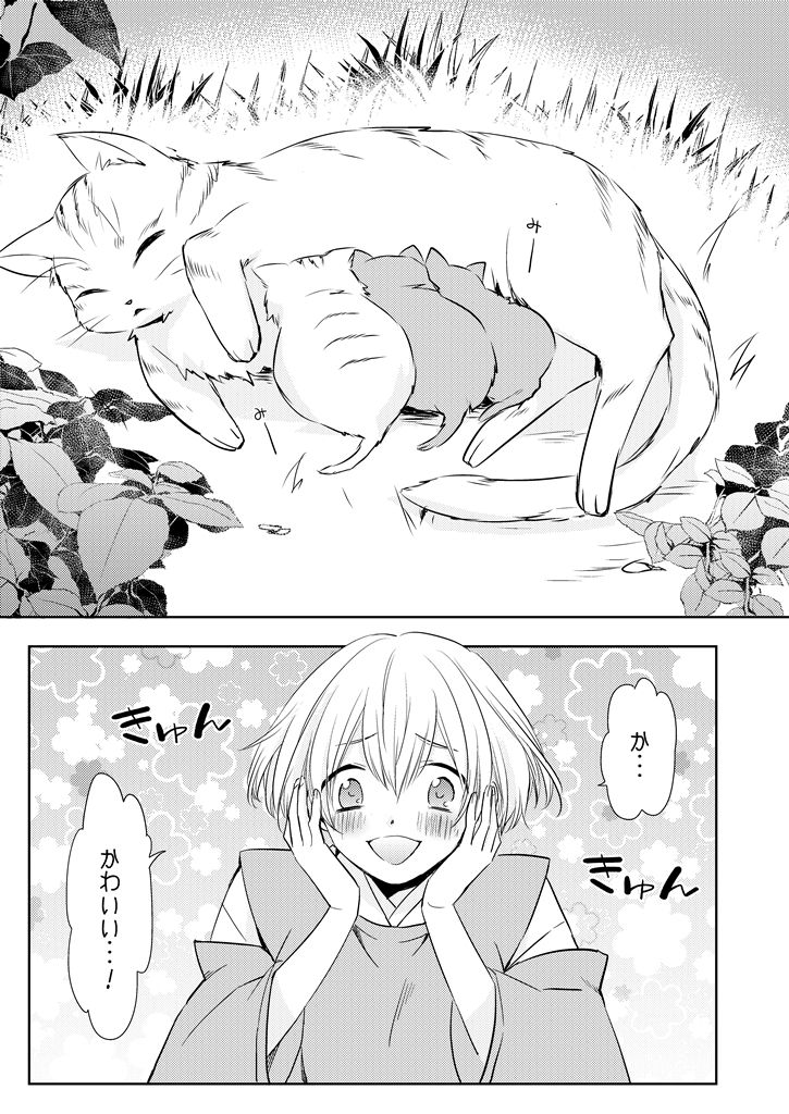 [ぷち★びれっじ (にしむ、はらしょ)] 政府産の天下五剣は孕ませたい (刀剣乱舞) [DL版]