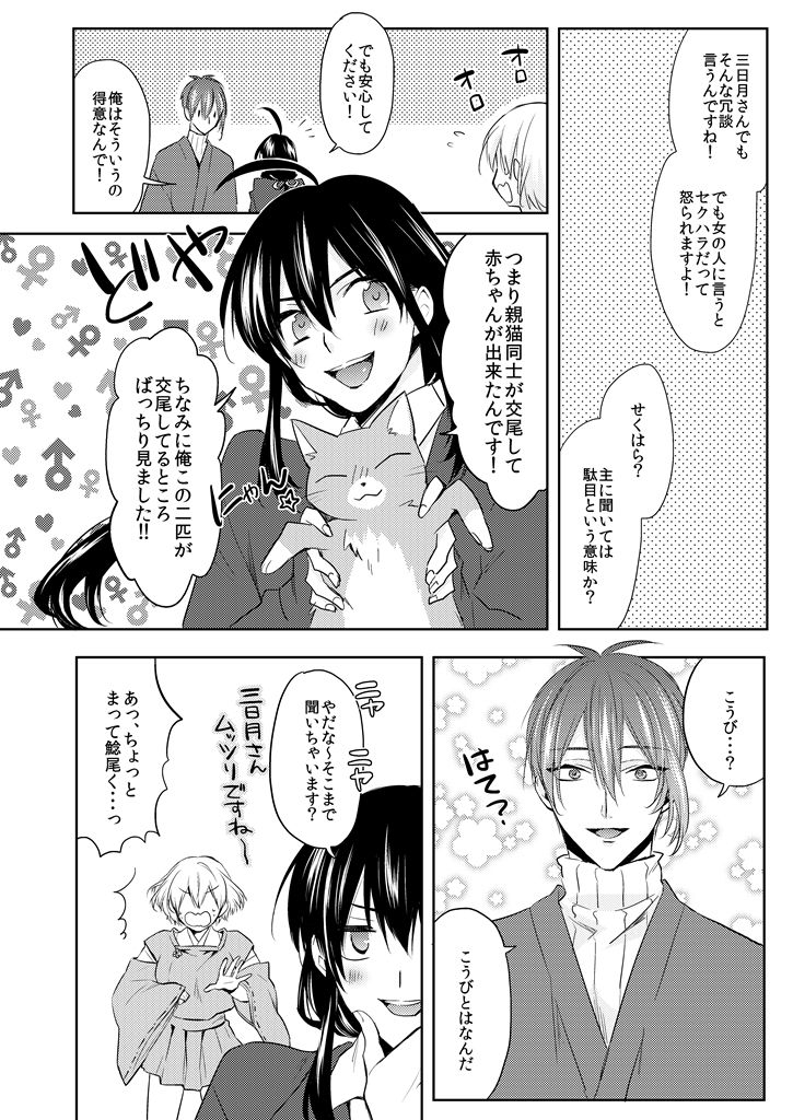 [ぷち★びれっじ (にしむ、はらしょ)] 政府産の天下五剣は孕ませたい (刀剣乱舞) [DL版]