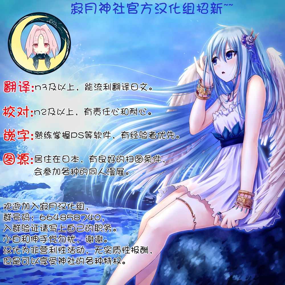 (COMIC1☆11) [MILK BAR (シロガネヒナ)] ますたーさん、糖分補給が必要です。 (Fate/Grand Order) [中国翻訳]