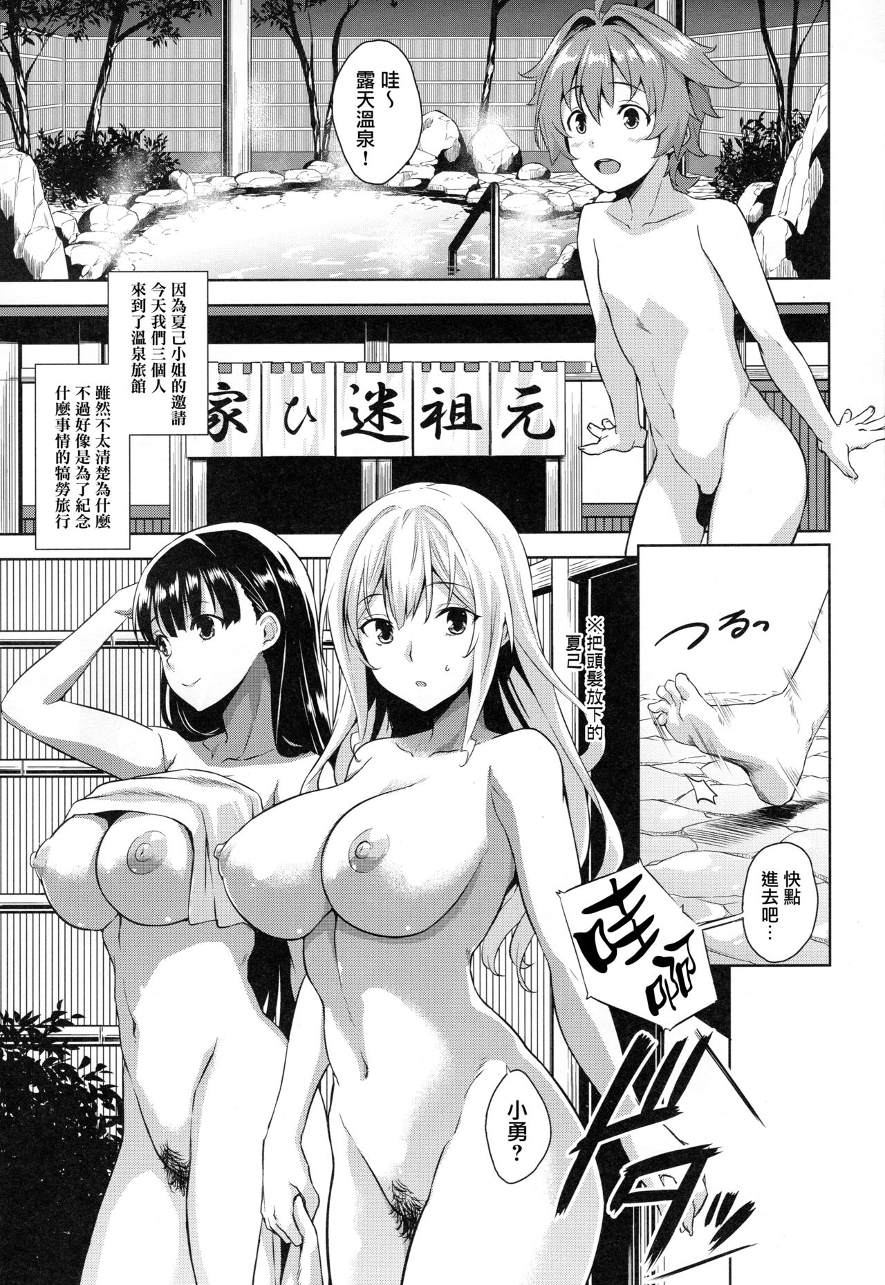 (C92) [Σ-Arts (神毛物由宇)] マヨヒガのお姉さんOVA化記念号 モノクロ編 [中国翻訳]