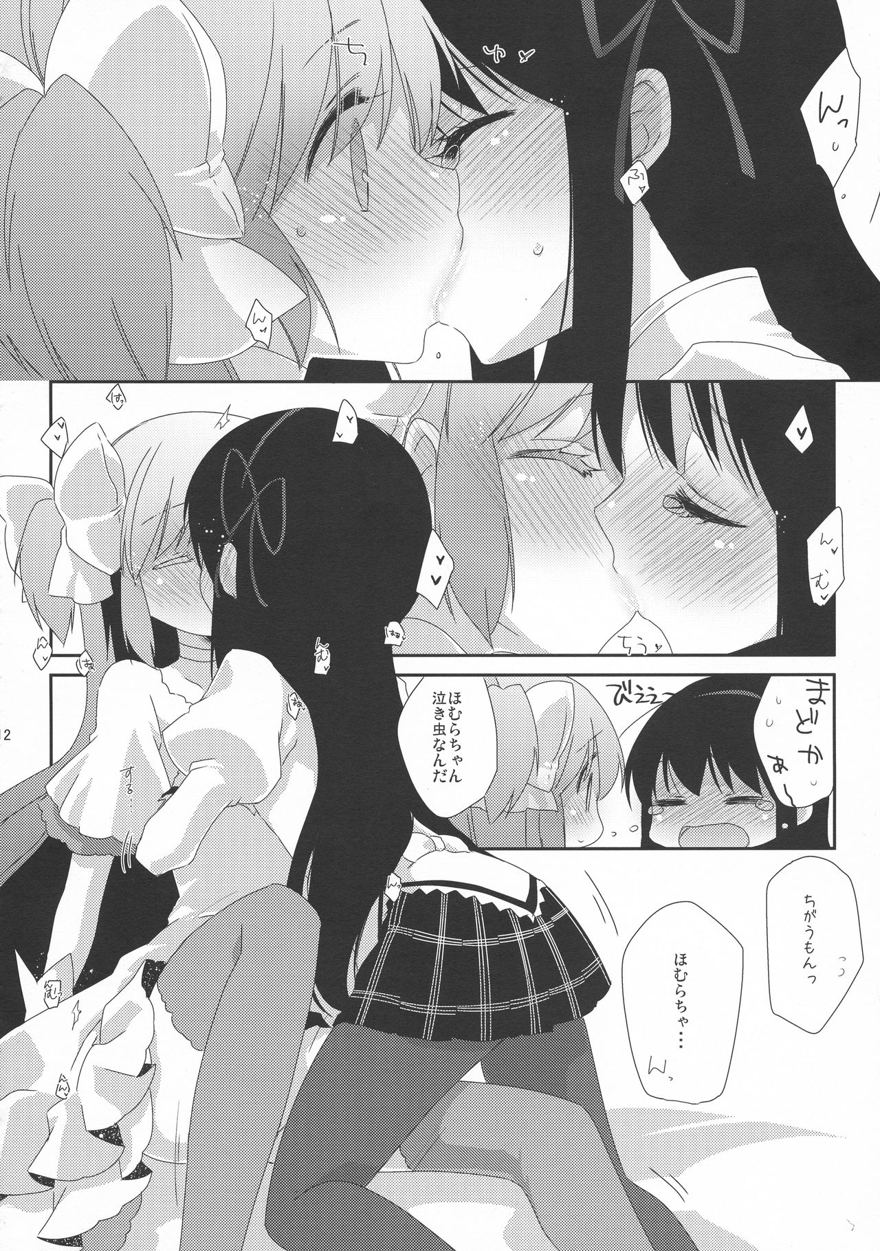 (C83) [こるり屋 (こるり)] ストロベリーミルク・リボンパルフェ (魔法少女まどか☆マギカ)