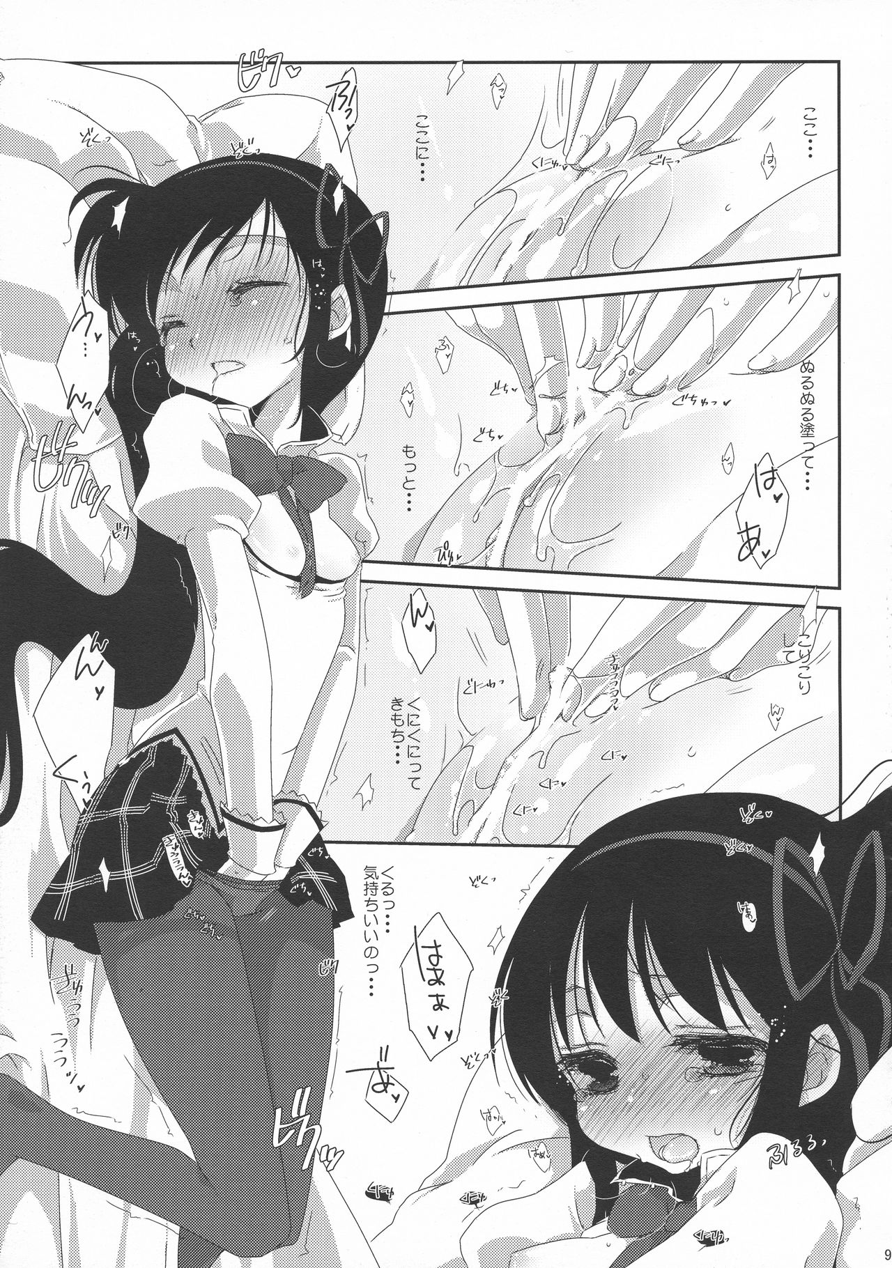 (C83) [こるり屋 (こるり)] ストロベリーミルク・リボンパルフェ (魔法少女まどか☆マギカ)