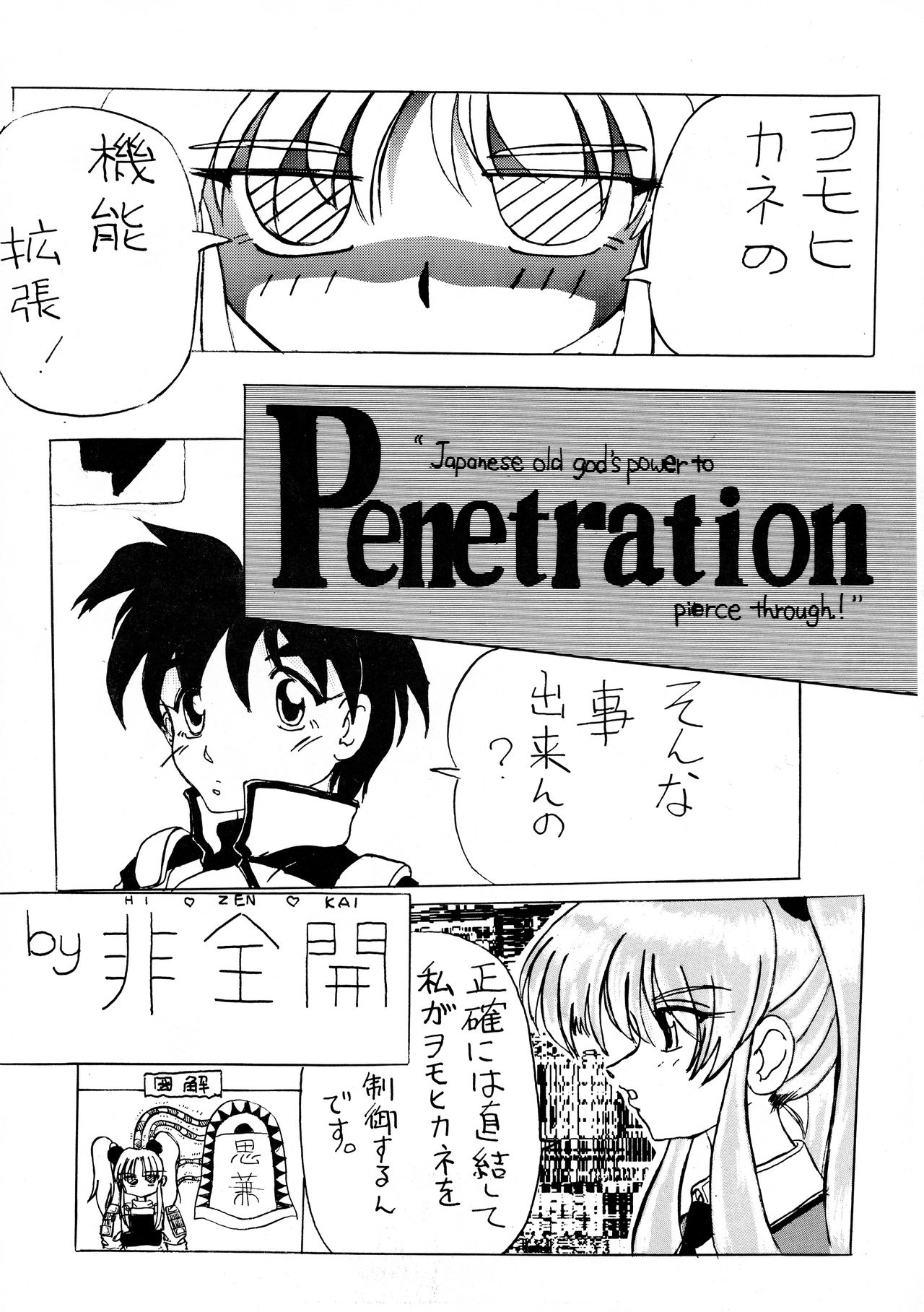 (C52) [Atelier Bord (よろず)] ちょっとツラインダ (機動戦艦ナデシコ)