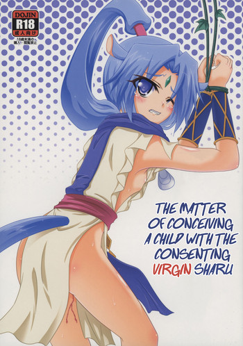 (こみトレ26) [Serenta (BOM)] シャルと同意の上で子作りしたら処女だった件について。 (DOG DAYS) [英訳]