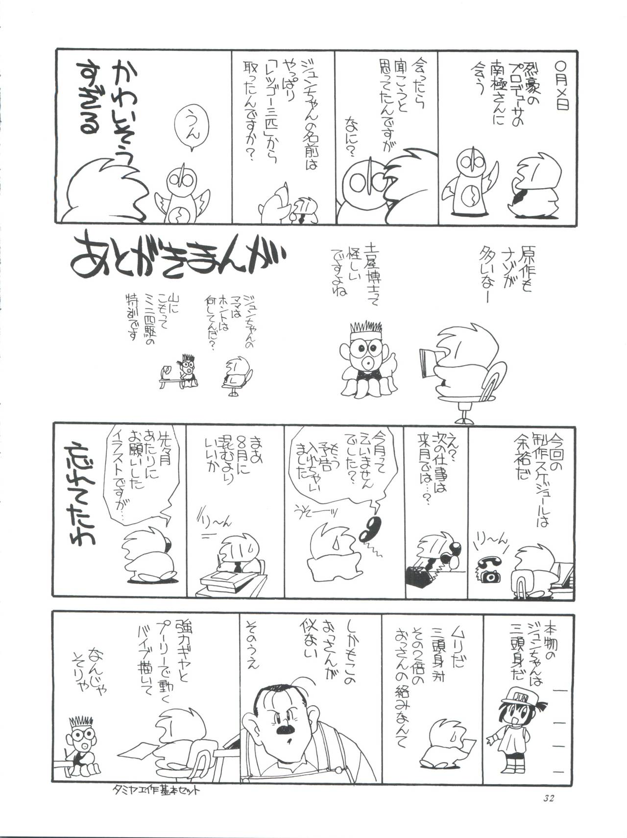 (C50) [ししゃもハウス (あらきあきら)] エルフィン 14 (爆走兄弟レッツ&ゴー!!)