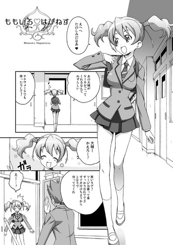 [DiGiEL (吉永えいきち)] ももいろ♡はぴねす (フレッシュプリキュア!) [DL版]