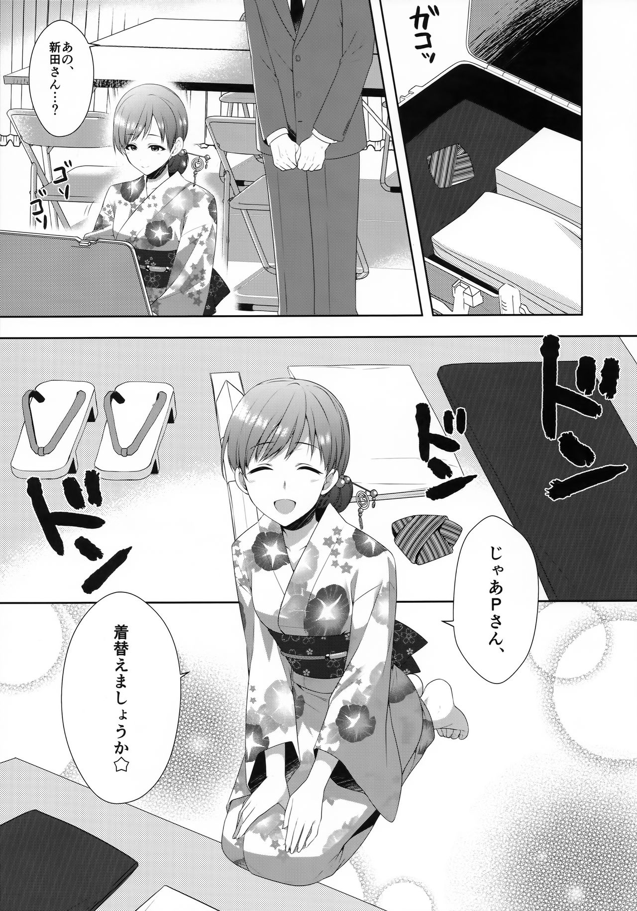 (C92) [有葉と愉快な仲間たち (有葉)] 美波はアイドルとして不健全 (アイドルマスター シンデレラガールズ)