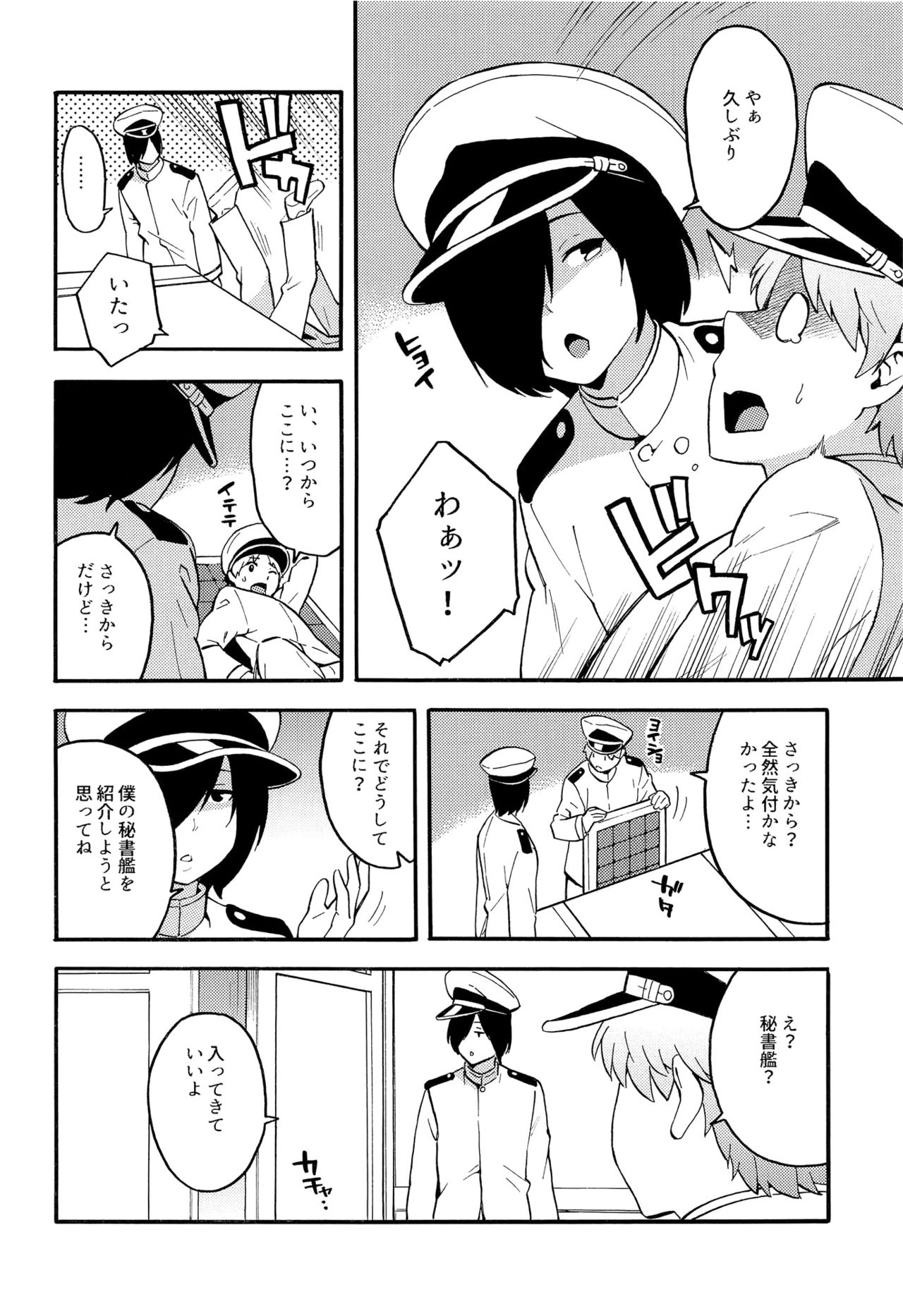 (COMIC1☆12) [SOLID AIR (ぞんだ)] OL黒スト加賀さん (艦隊これくしょん -艦これ-)