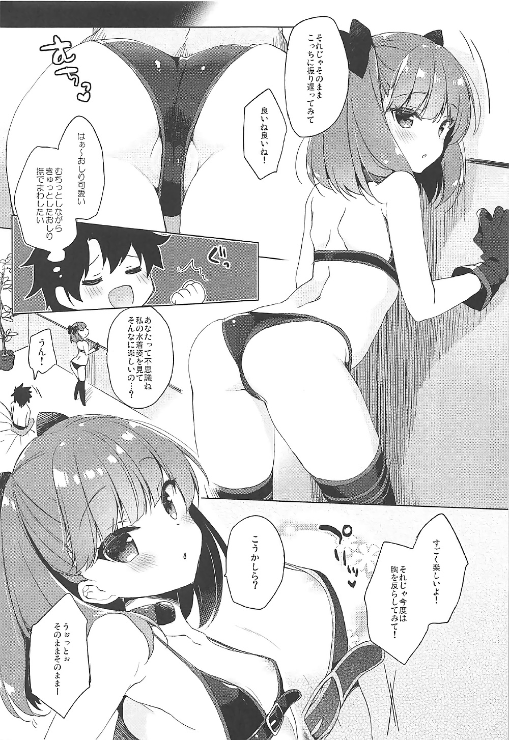 (COMIC1☆12) [23.4ド (イチリ)] 水着エレナが召喚できない! (Fate/Grand Order)