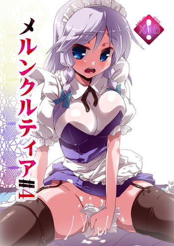 [海蒼玉 (はすみみるく)] メルンクルティア#4 (東方Project) [DL版]