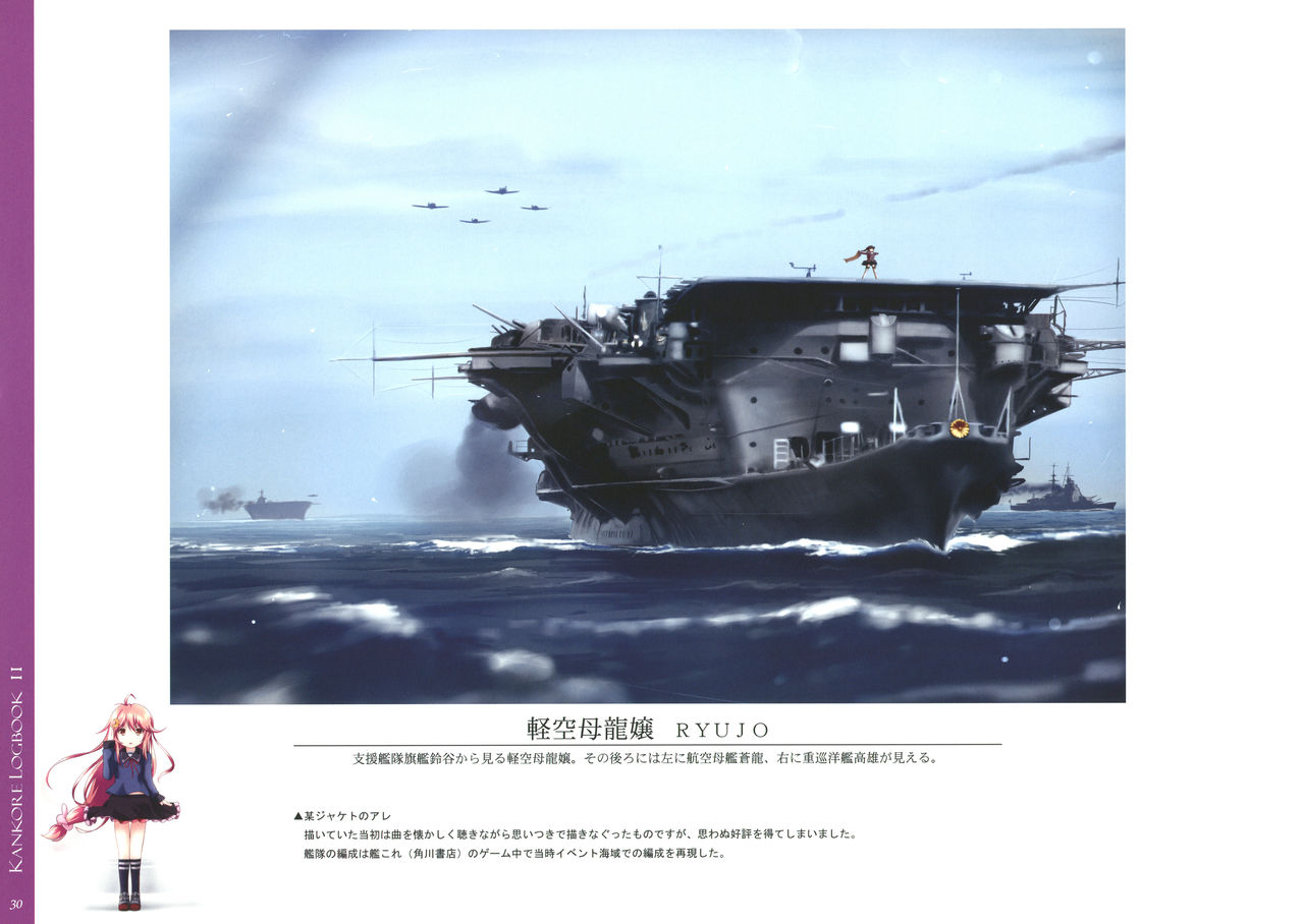 (C87) [Art Book Chipika (ツバサ)] KANKORE LOGBOOK II (艦隊これくしょん -艦これ-)