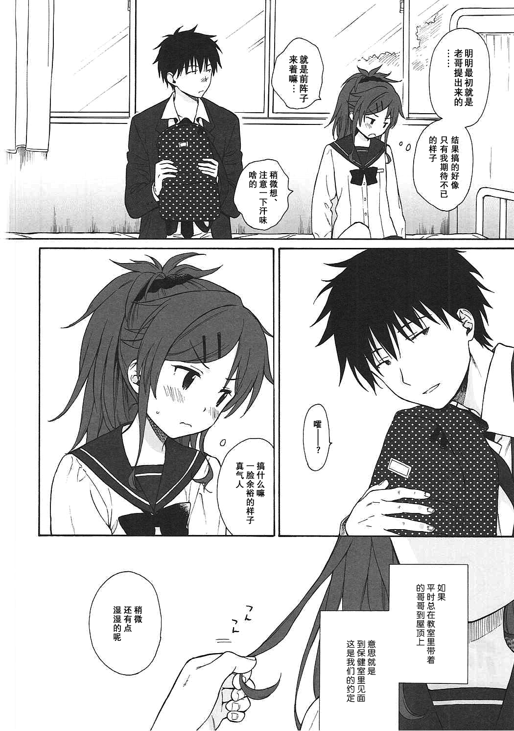 (COMIC1☆11) [不可不可 (関谷あさみ)] ホームメイド (クオリディア・コード) [中国翻訳]