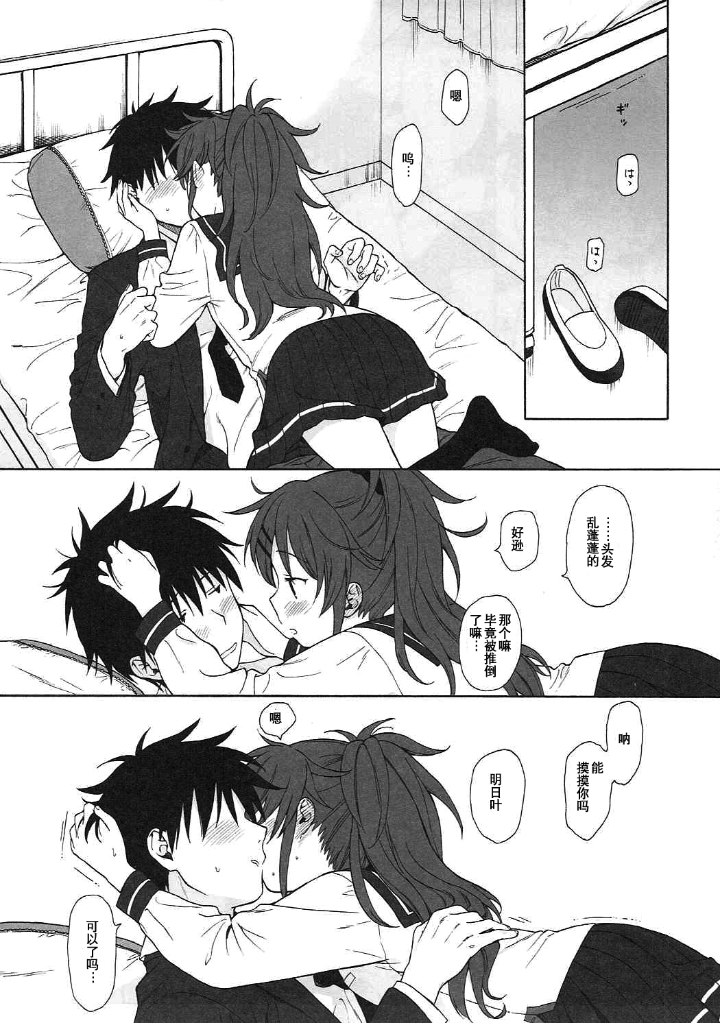 (COMIC1☆11) [不可不可 (関谷あさみ)] ホームメイド (クオリディア・コード) [中国翻訳]