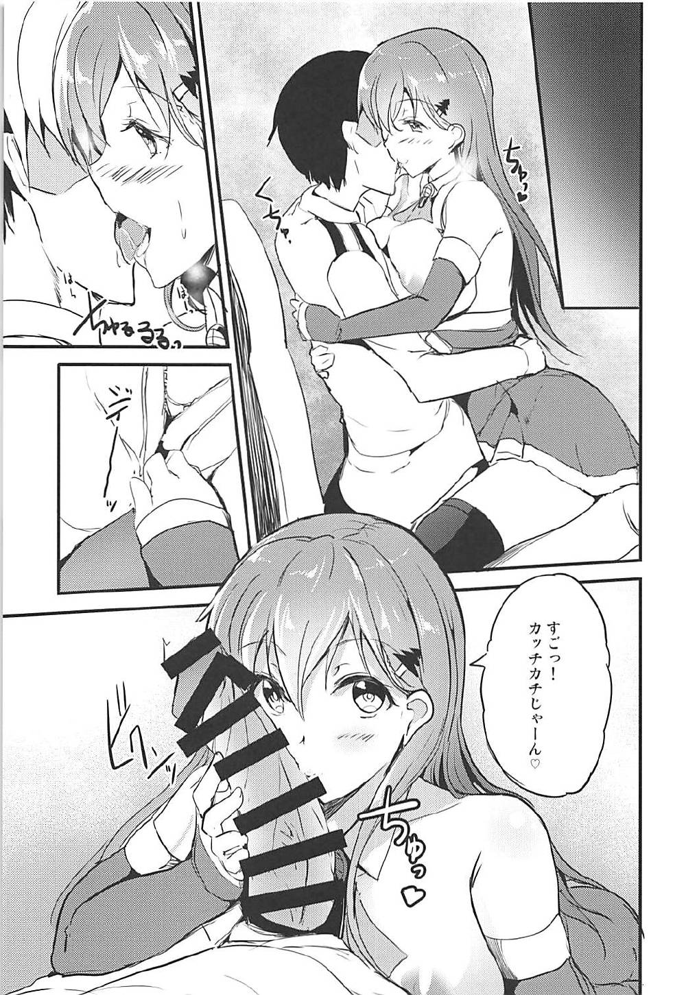 (COMIC1☆12) [AKACIA (銀一)] もっともっと鈴谷と (艦隊これくしょん -艦これ-)