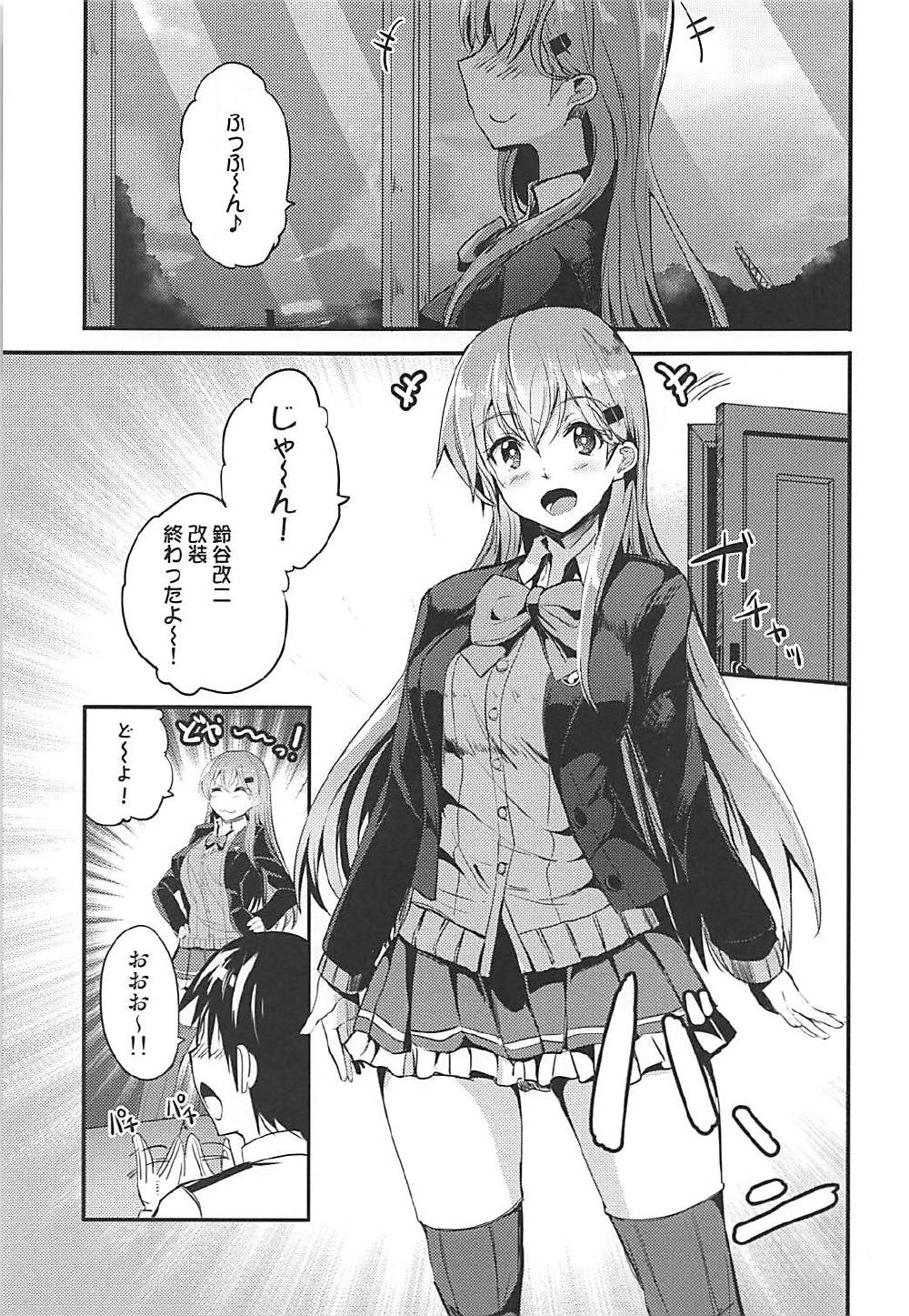 (COMIC1☆12) [AKACIA (銀一)] もっともっと鈴谷と (艦隊これくしょん -艦これ-)