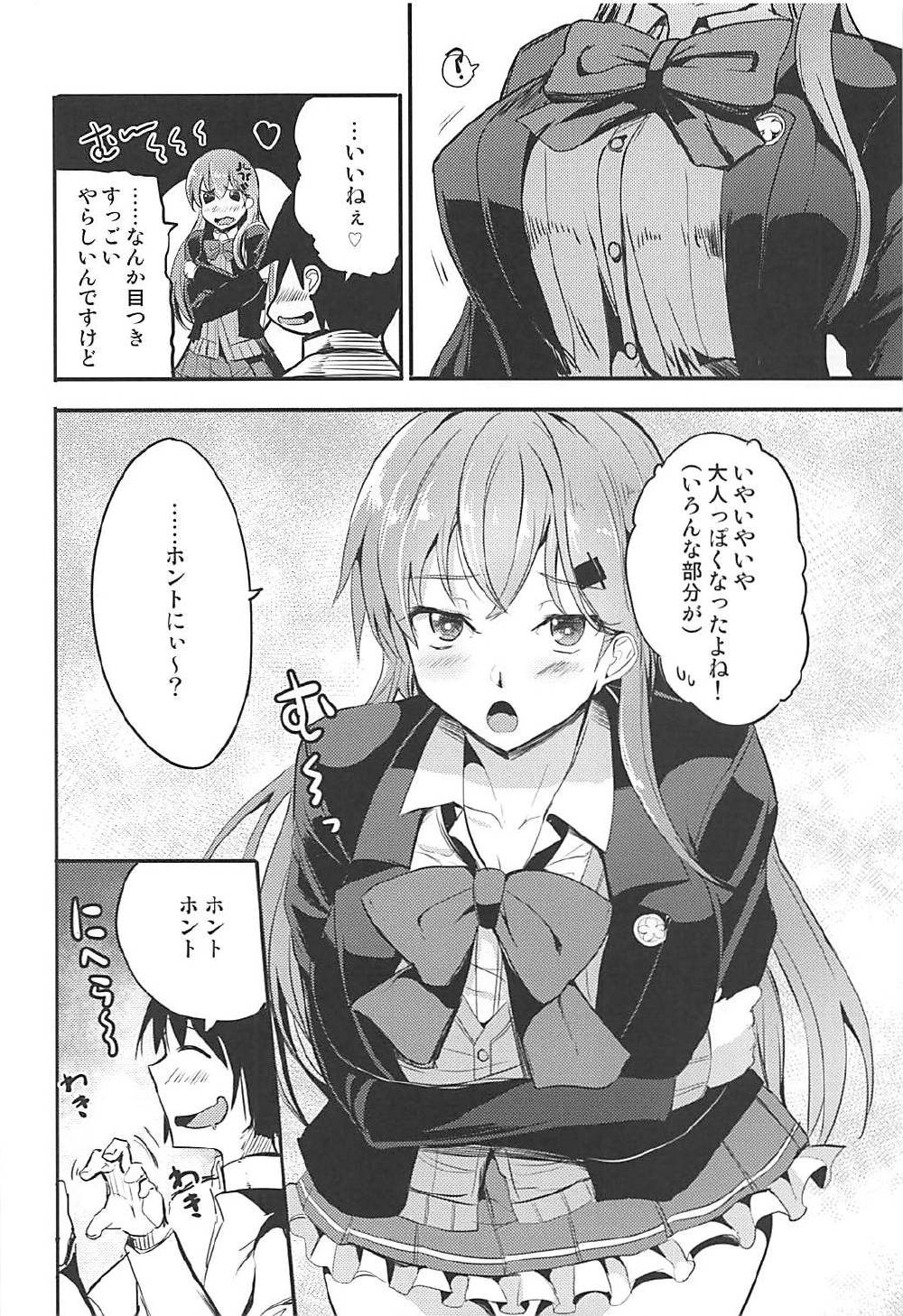 (COMIC1☆12) [AKACIA (銀一)] もっともっと鈴谷と (艦隊これくしょん -艦これ-)