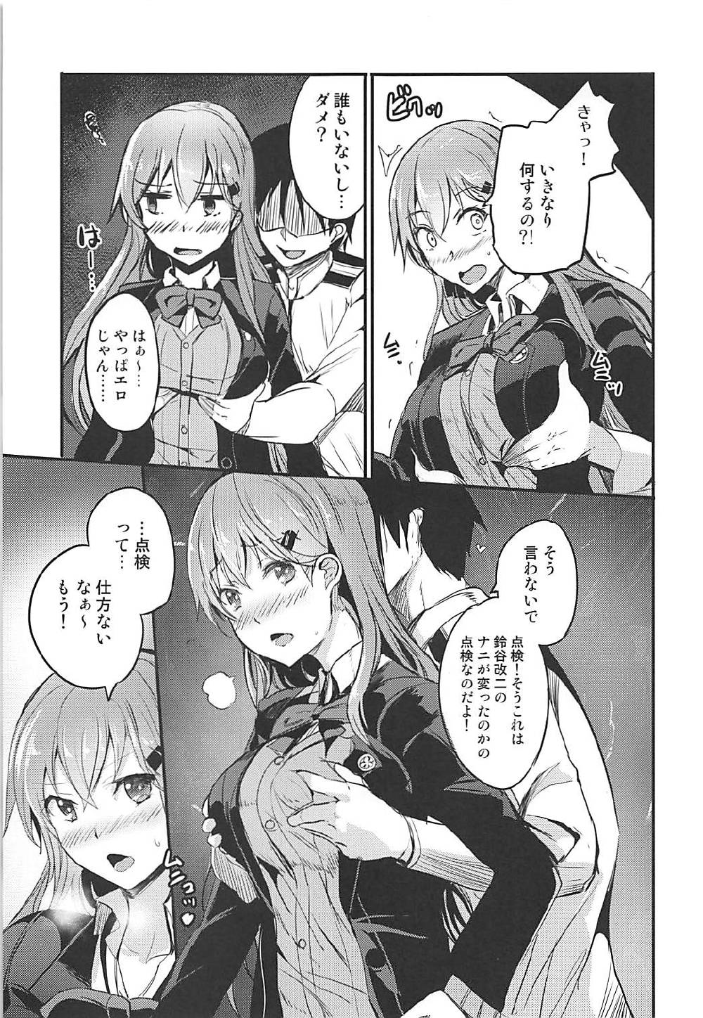 (COMIC1☆12) [AKACIA (銀一)] もっともっと鈴谷と (艦隊これくしょん -艦これ-)