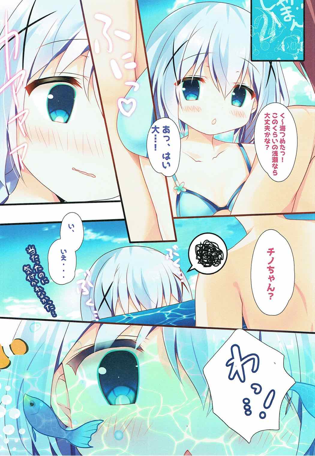 (C92) [Come Through (あづみ一樹)] チノちゃんとビキニと海と (ご注文はうさぎですか?)