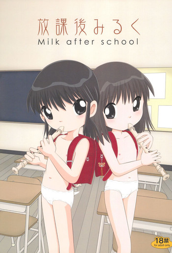 (C76) [クラブミルク (ふなん)] 放課後みるく- Milk After School -