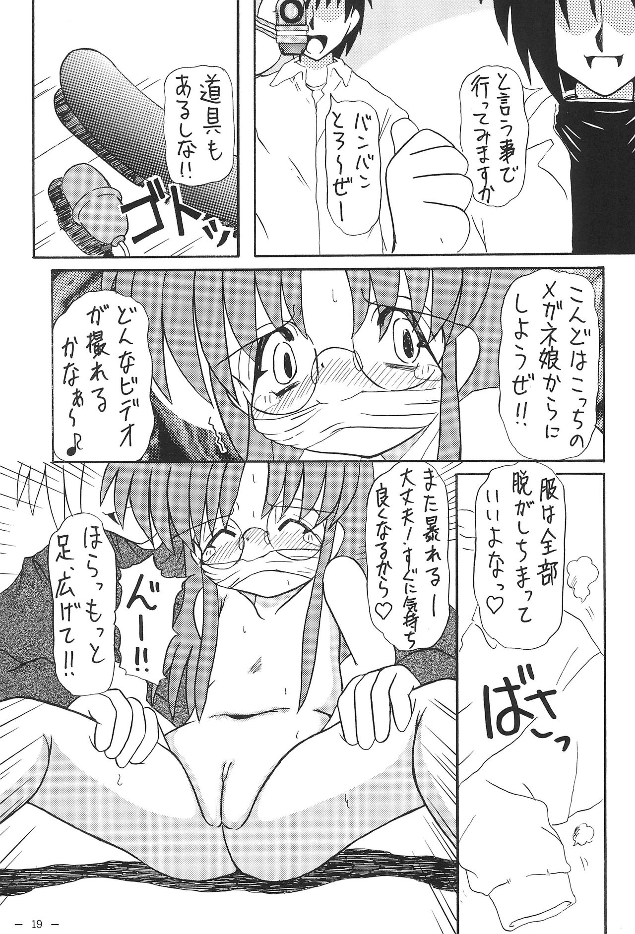 (ぷにケット4) [ぱてぃお☆きゃんばす (あきら肇)] ロコとカナの放課後の危機 (とっとこハム太郎)