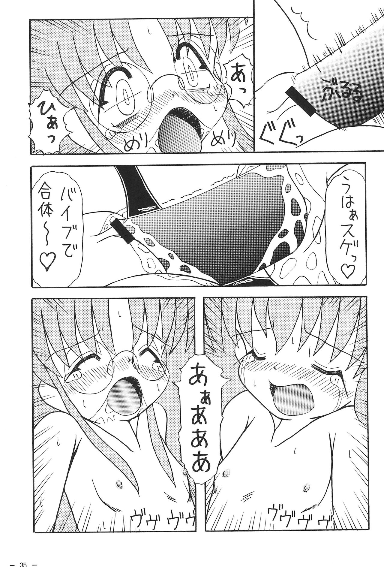 (ぷにケット4) [ぱてぃお☆きゃんばす (あきら肇)] ロコとカナの放課後の危機 (とっとこハム太郎)