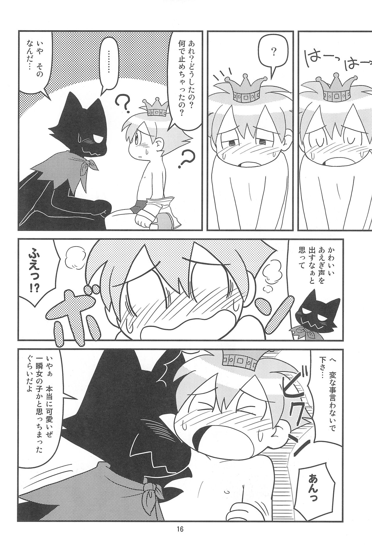 (C77) [細川屋 (細川ふじえもん)] クッキー王子と監獄の悪魔