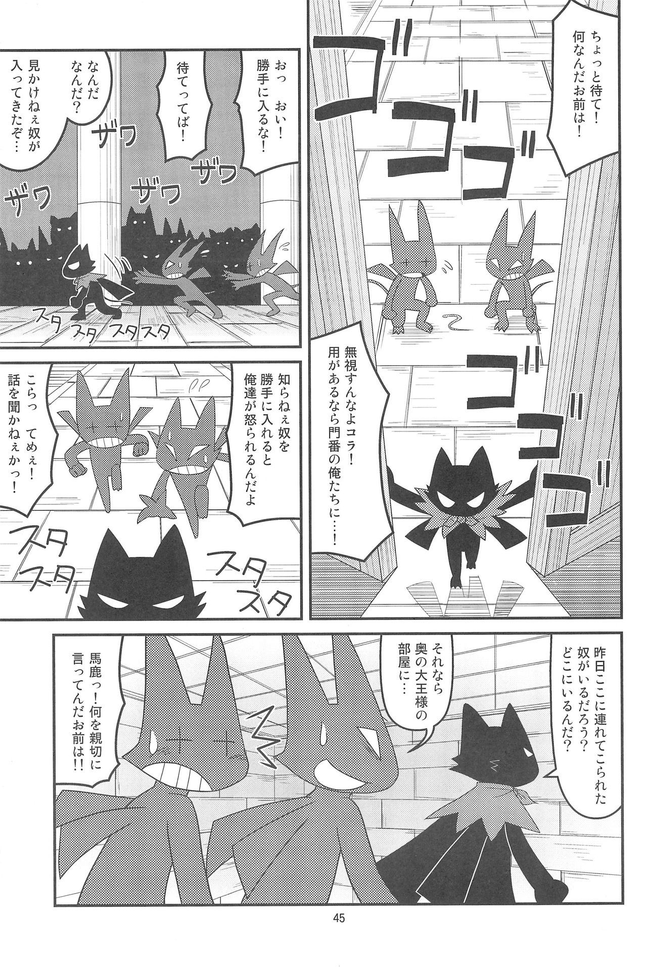 (C77) [細川屋 (細川ふじえもん)] クッキー王子と監獄の悪魔