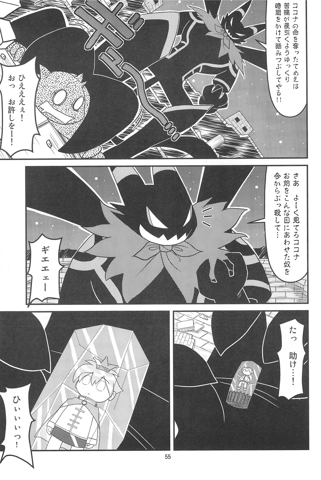 (C77) [細川屋 (細川ふじえもん)] クッキー王子と監獄の悪魔