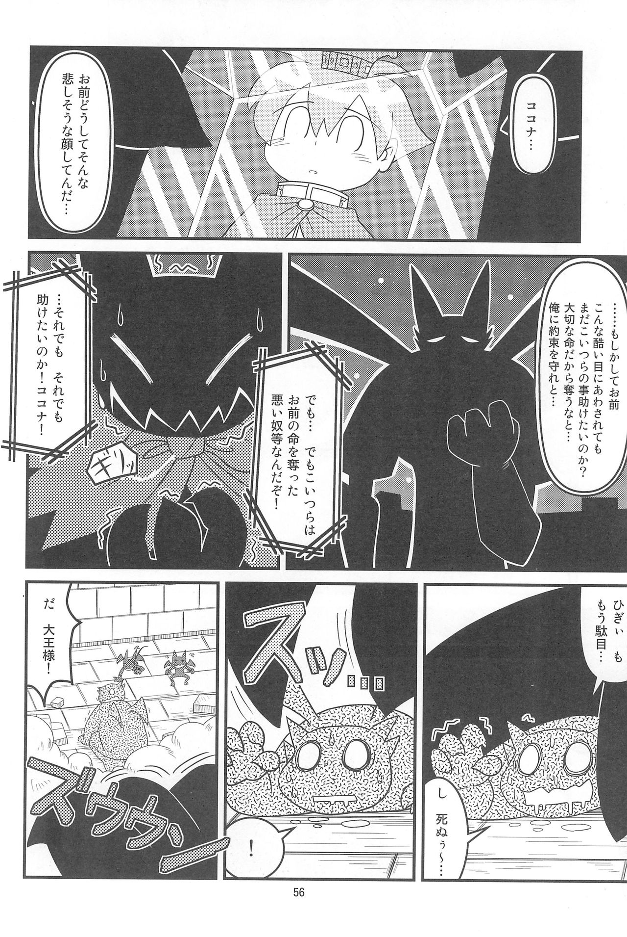 (C77) [細川屋 (細川ふじえもん)] クッキー王子と監獄の悪魔