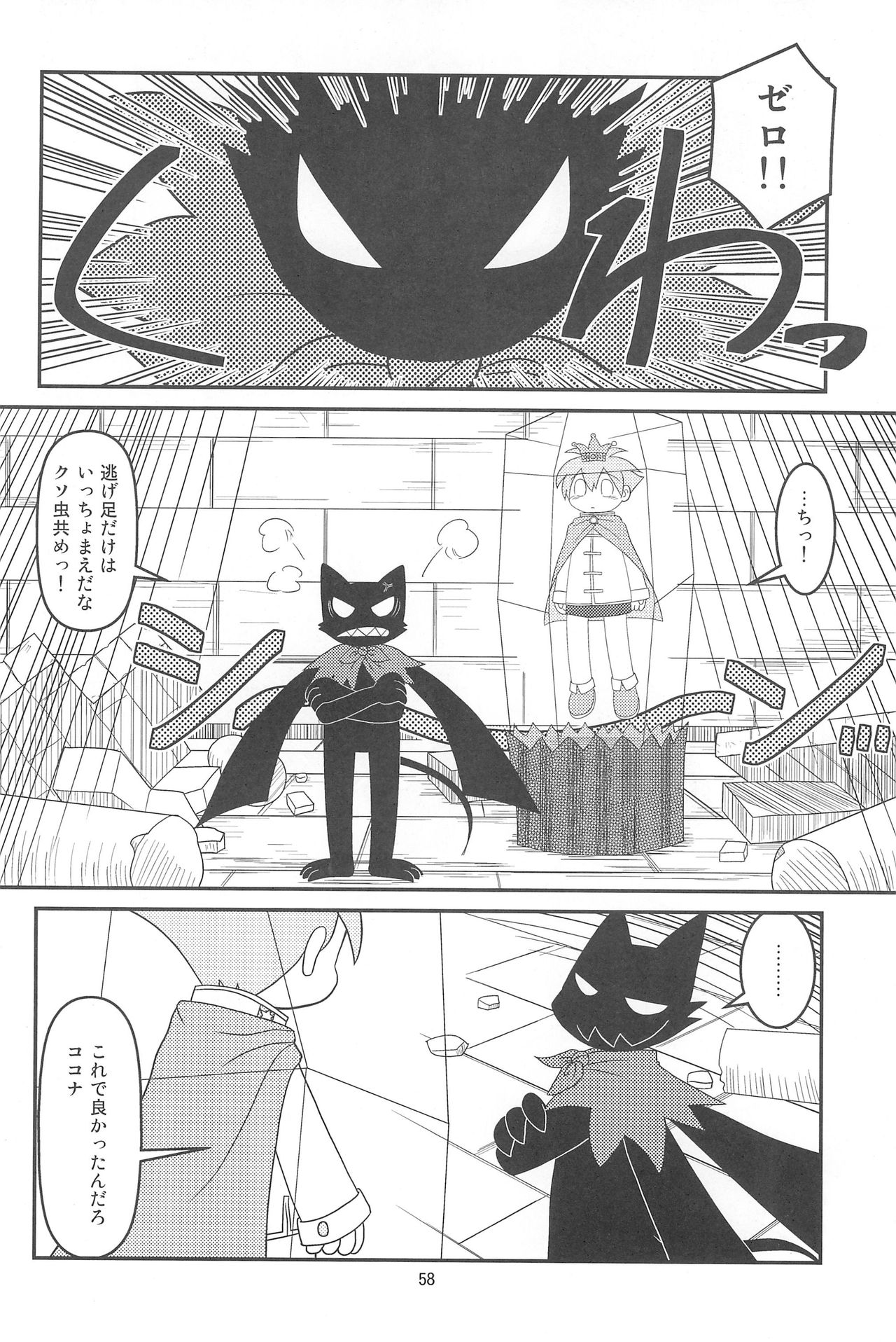 (C77) [細川屋 (細川ふじえもん)] クッキー王子と監獄の悪魔