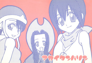 (C57) [AUBARGINE (タチバナカナコ)] アカイタンバリン (デジモンアドベンチャー)