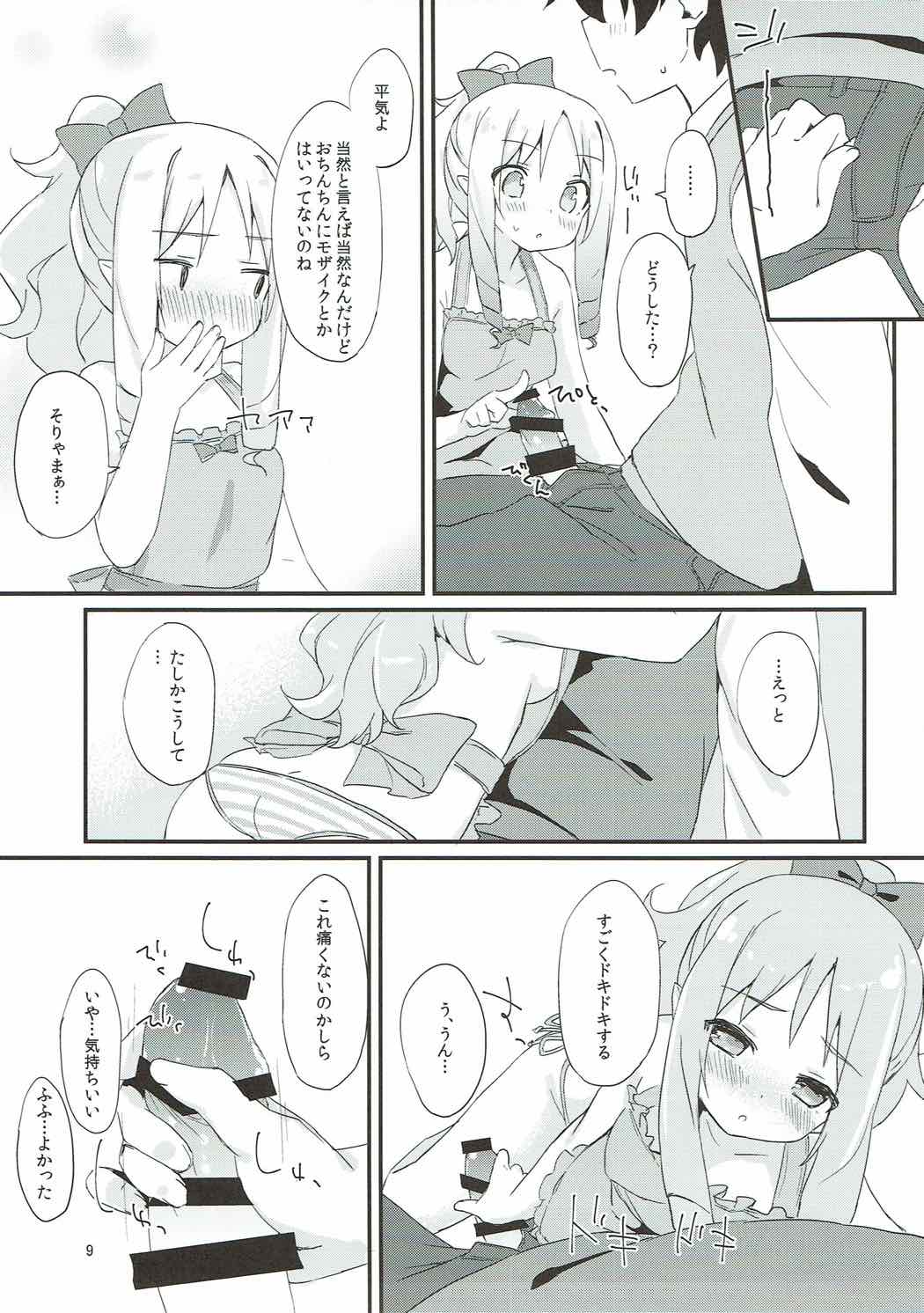 (C92) [もこ家 (もこけ)] エルフちゃんのえっちな本 (エロマンガ先生)