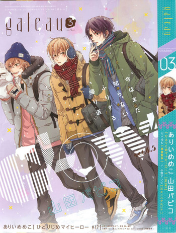 ガトー 2015年03月号 ガトー 2015年03月号