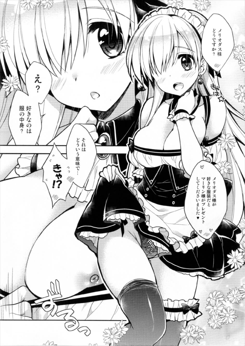 (C92) [PINK (あらいぐま)] そんなつもりじゃなかったんです…ッ (七つの大罪)