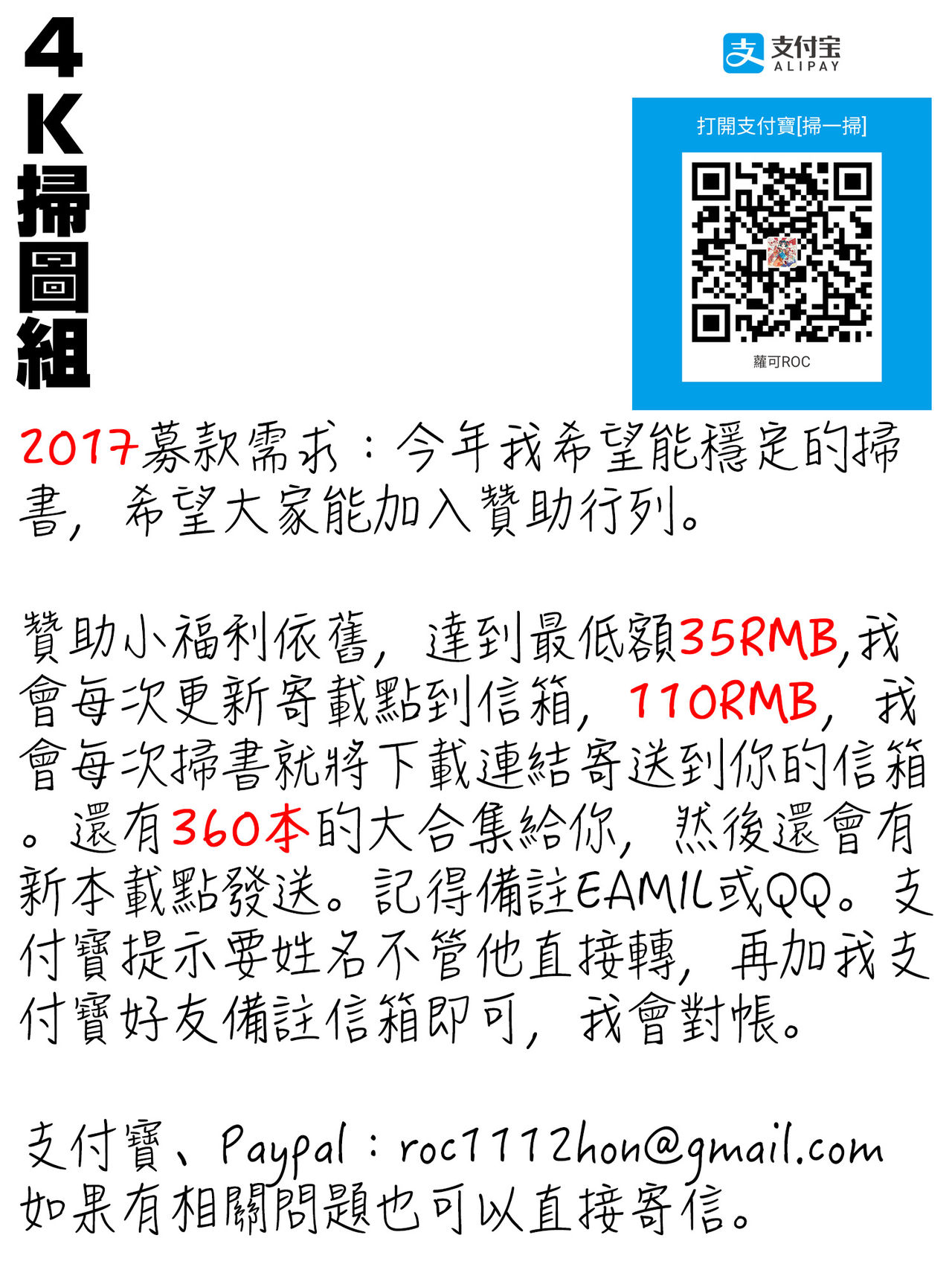 [風船クラブ] みだら神 聖なる熟女がメスブタ以下の何かに堕ちるまで [中国翻訳]