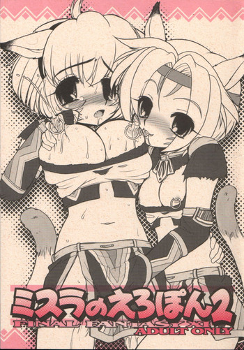 (サンクリ23) [サークルENERGY (新春夏秋冬)] ミスラのえろぽん 2 (ファイナルファンタジーXI)