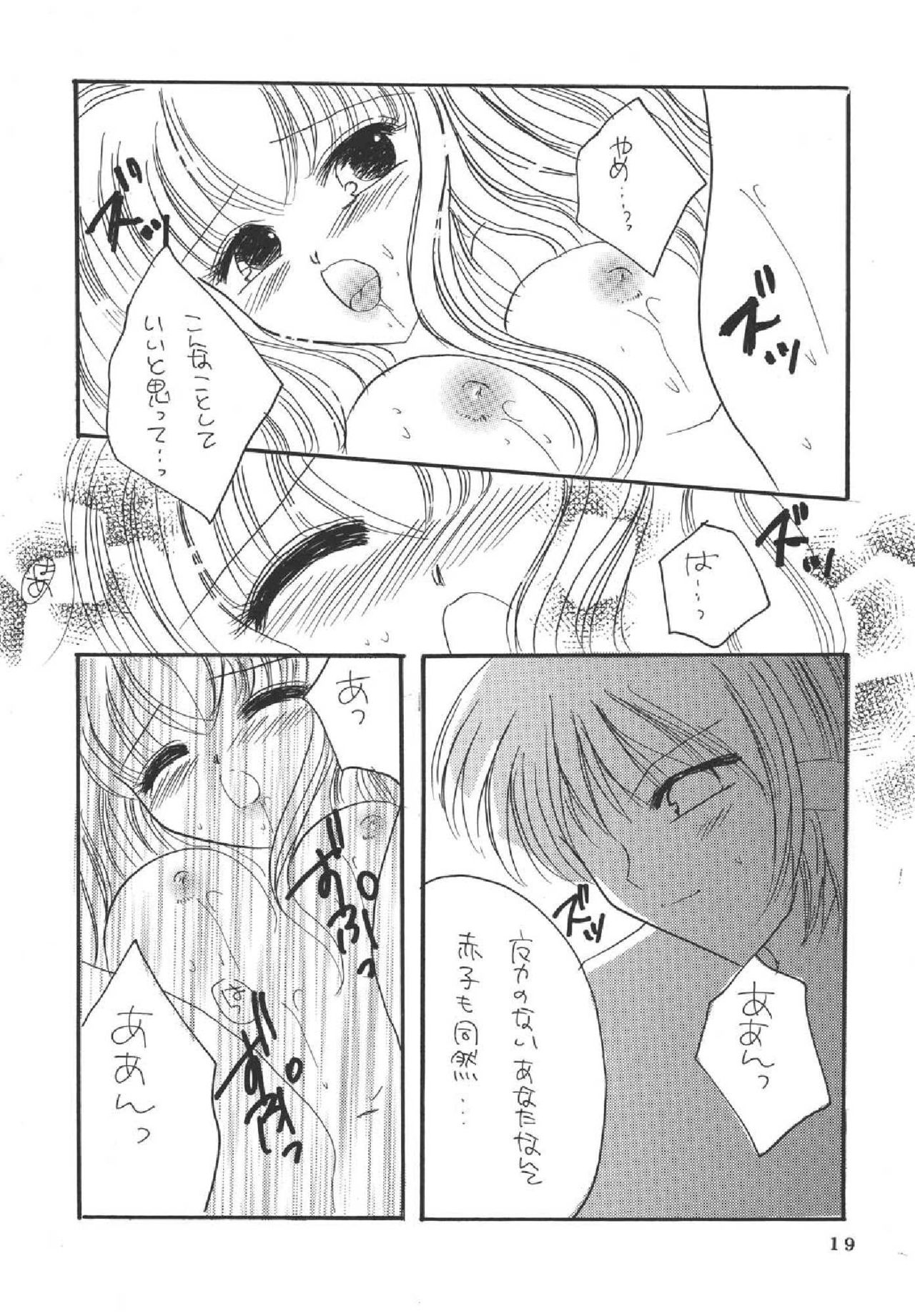 (C69) [ミフユ (みたかりま、Karin)] メロンパイ+1 (ファイナルファンタジー XI)