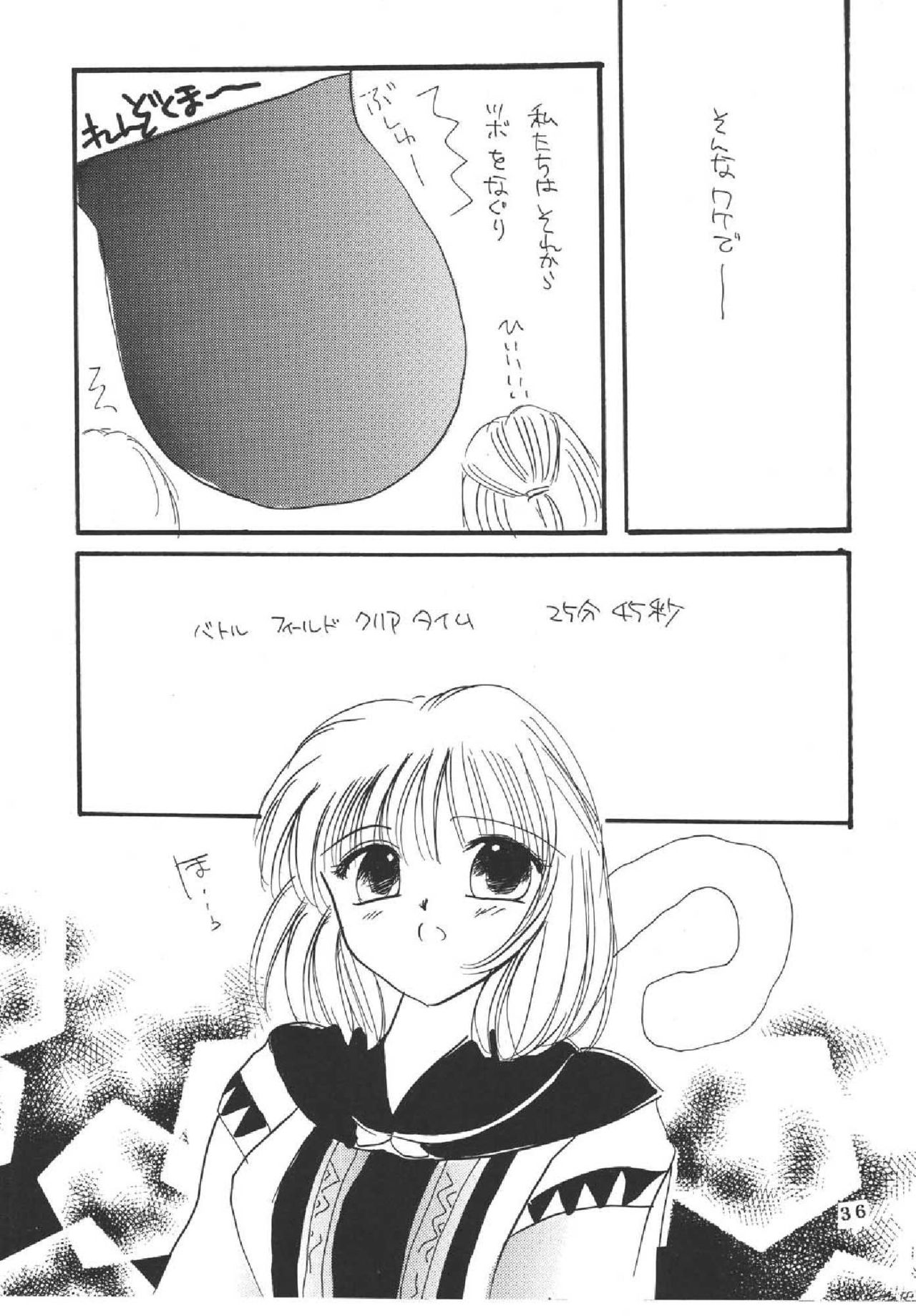 (C69) [ミフユ (みたかりま、Karin)] メロンパイ+1 (ファイナルファンタジー XI)