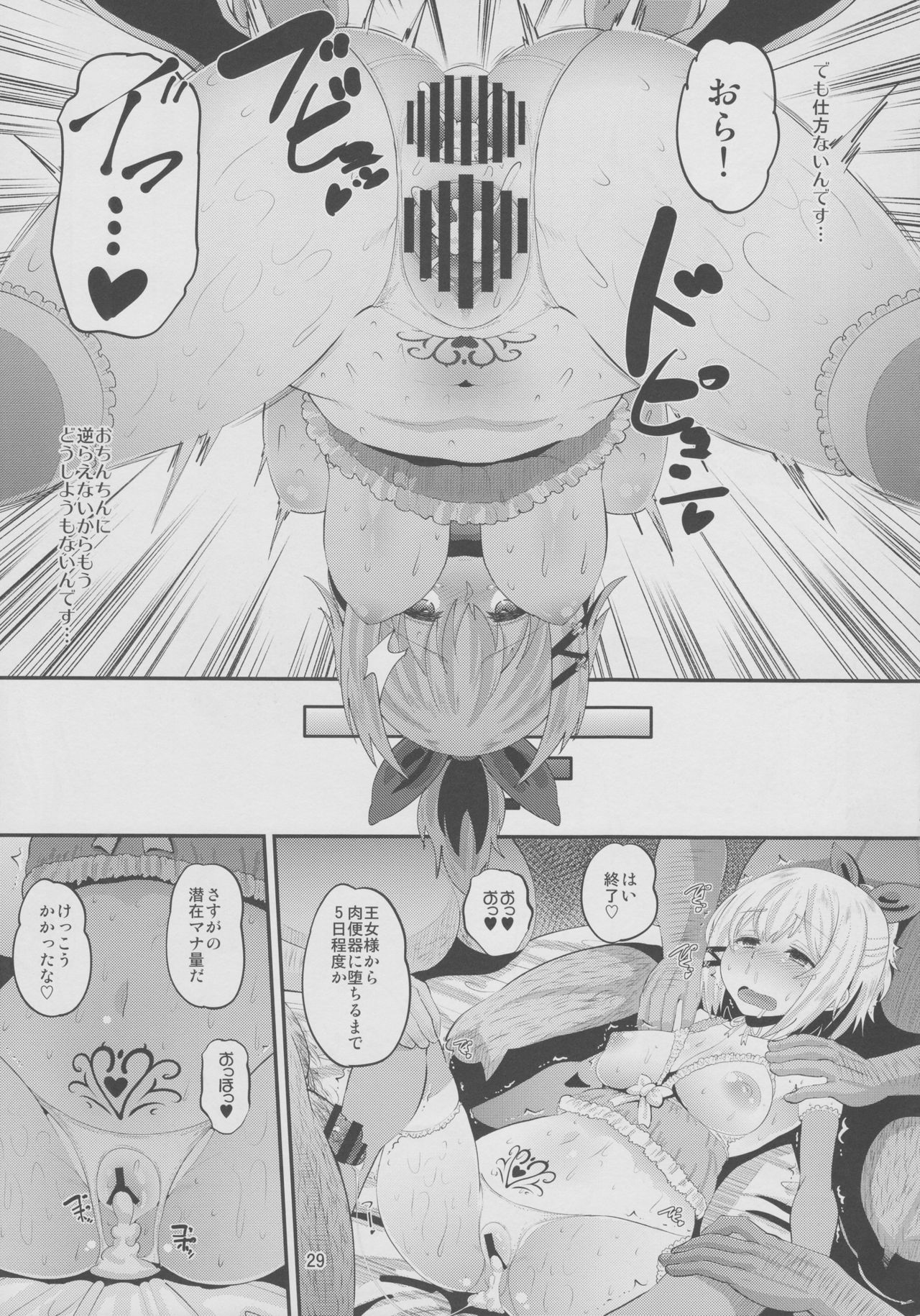 (C92) [AMP (野良黒ネロ)] 淫魔術強制交尾 (ロクでなし魔術講師と禁忌教典)