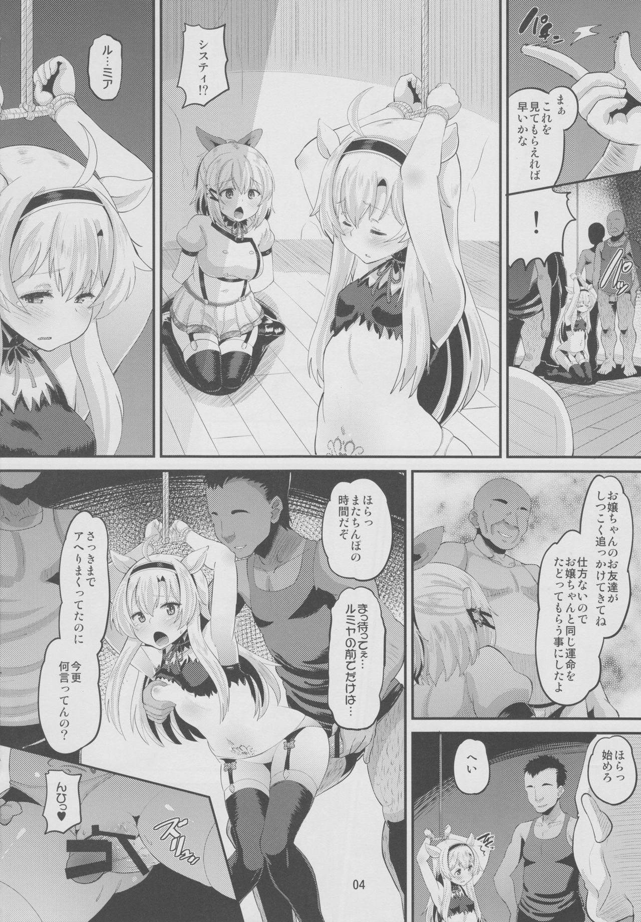 (C92) [AMP (野良黒ネロ)] 淫魔術強制交尾 (ロクでなし魔術講師と禁忌教典)