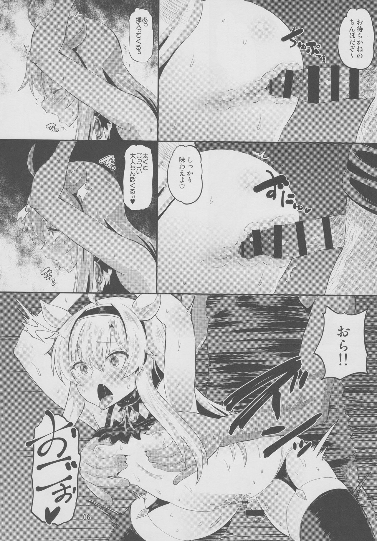 (C92) [AMP (野良黒ネロ)] 淫魔術強制交尾 (ロクでなし魔術講師と禁忌教典)