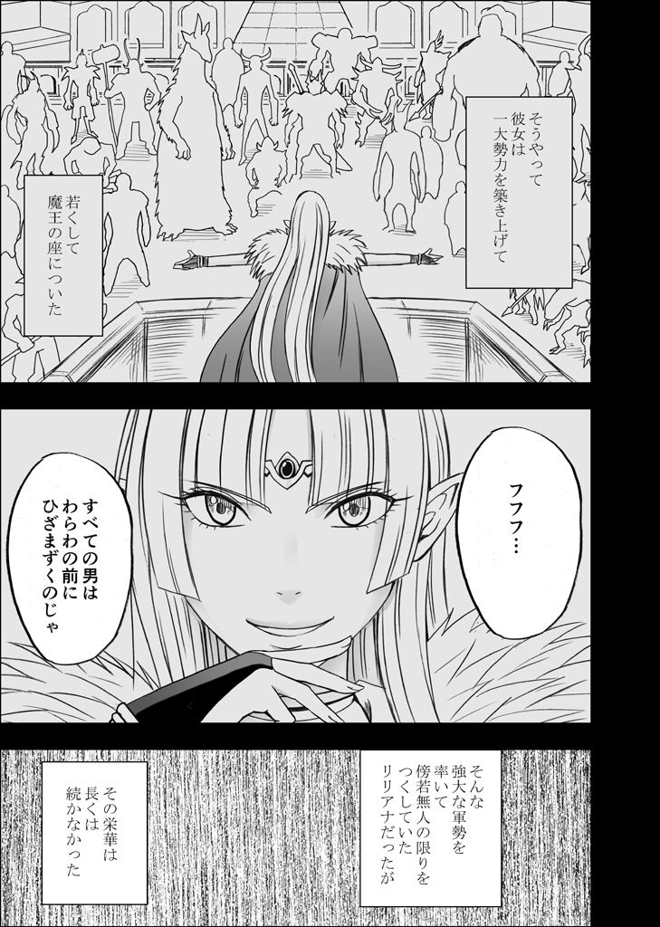 [クリムゾン] 異世界からやってきた女魔王さまがチャラ男の大学生にやられる話