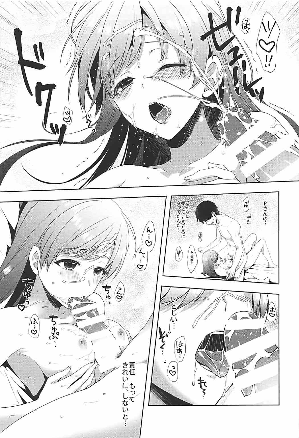 (C92) [有葉と愉快な仲間たち (有葉)] 美波はアイドルとして不健全 (アイドルマスター シンデレラガールズ)