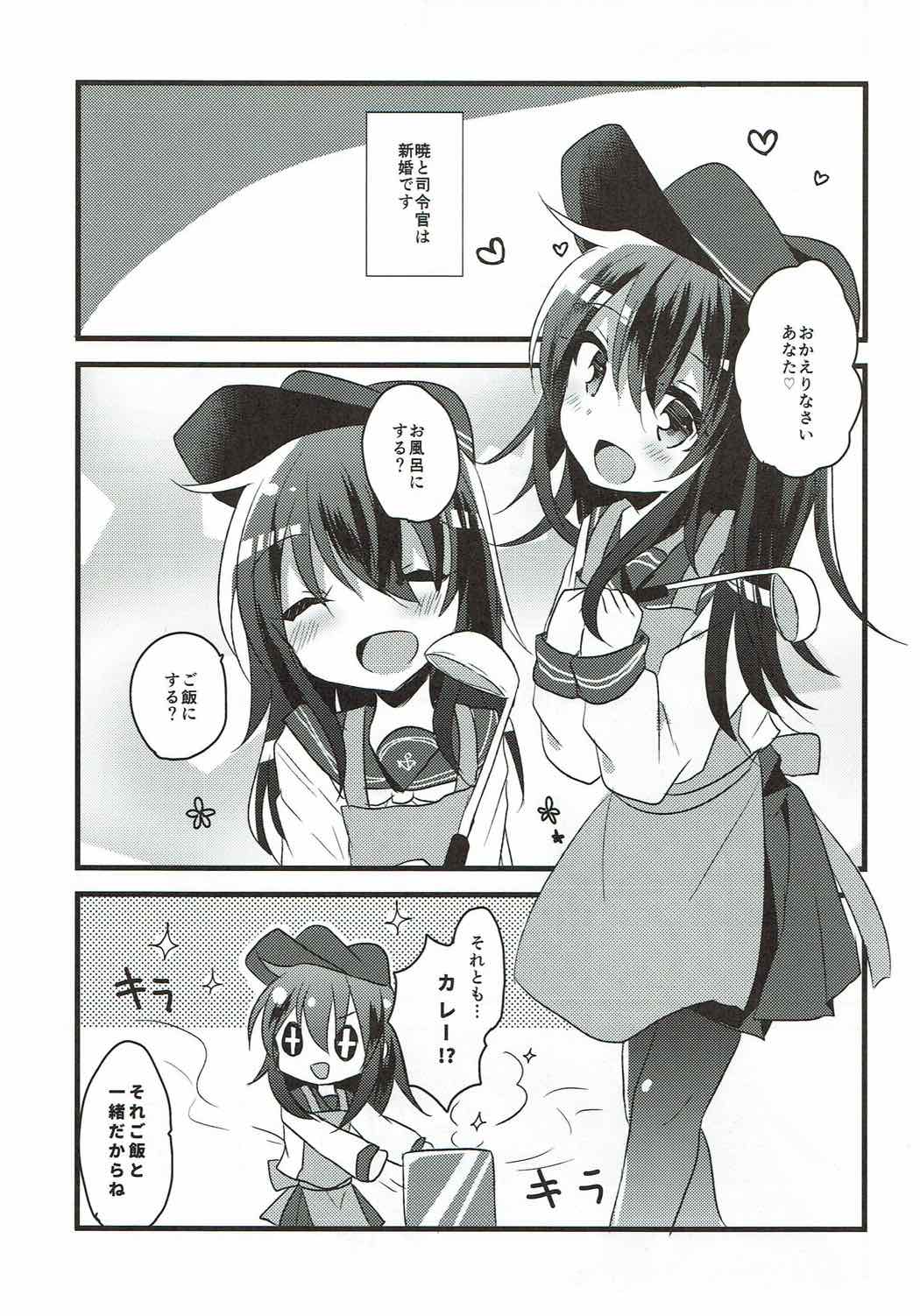 (C92) [スライム企画 (栗柚クリュー)] あかつきのおよめさんちゃれんじ (艦隊これくしょん -艦これ-)