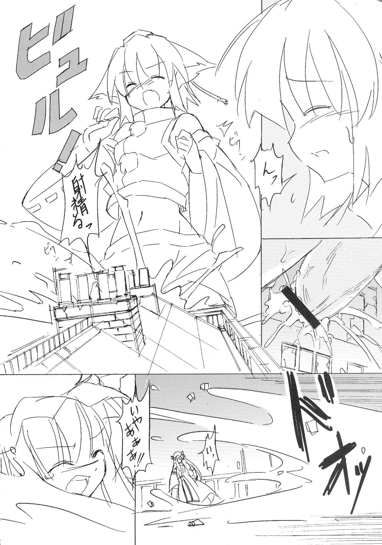 (例大祭14) [TEDDY-PLAZA (瀬尾辰也)] 射命丸教授の比率的愛情 (東方Project)