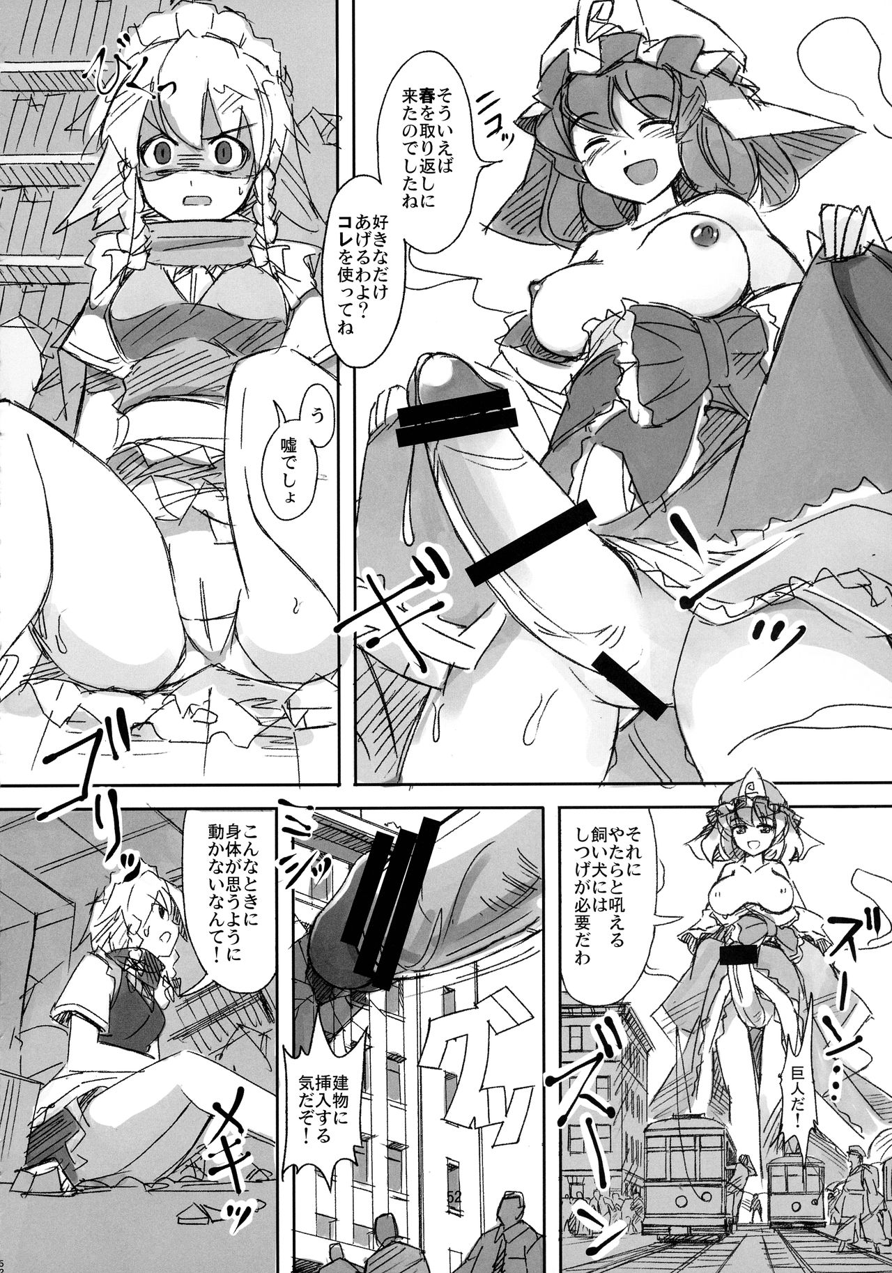 (例大祭14) [TEDDY-PLAZA (瀬尾辰也)] 射命丸教授の比率的愛情 (東方Project)