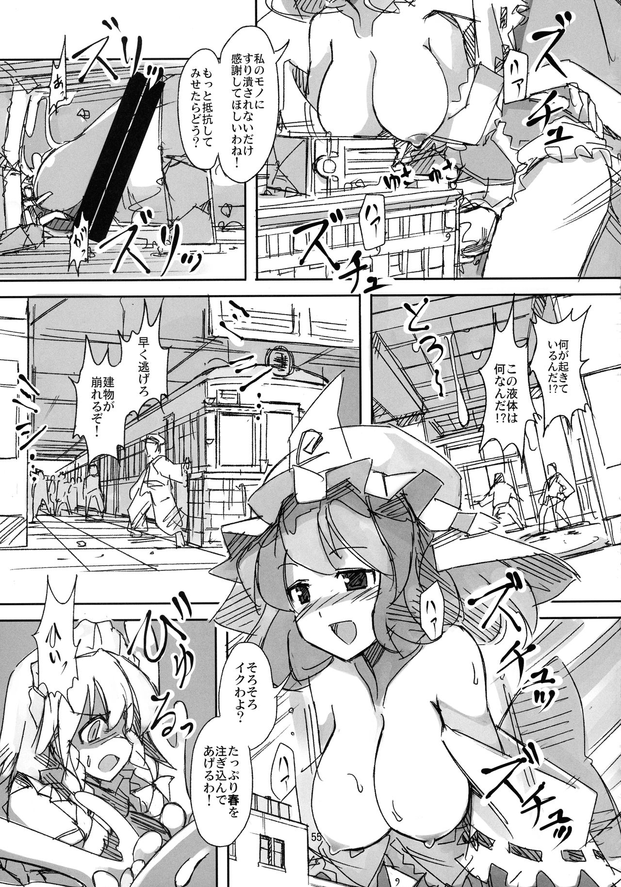 (例大祭14) [TEDDY-PLAZA (瀬尾辰也)] 射命丸教授の比率的愛情 (東方Project)
