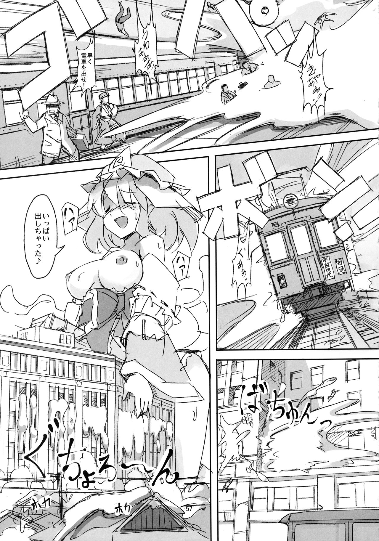 (例大祭14) [TEDDY-PLAZA (瀬尾辰也)] 射命丸教授の比率的愛情 (東方Project)