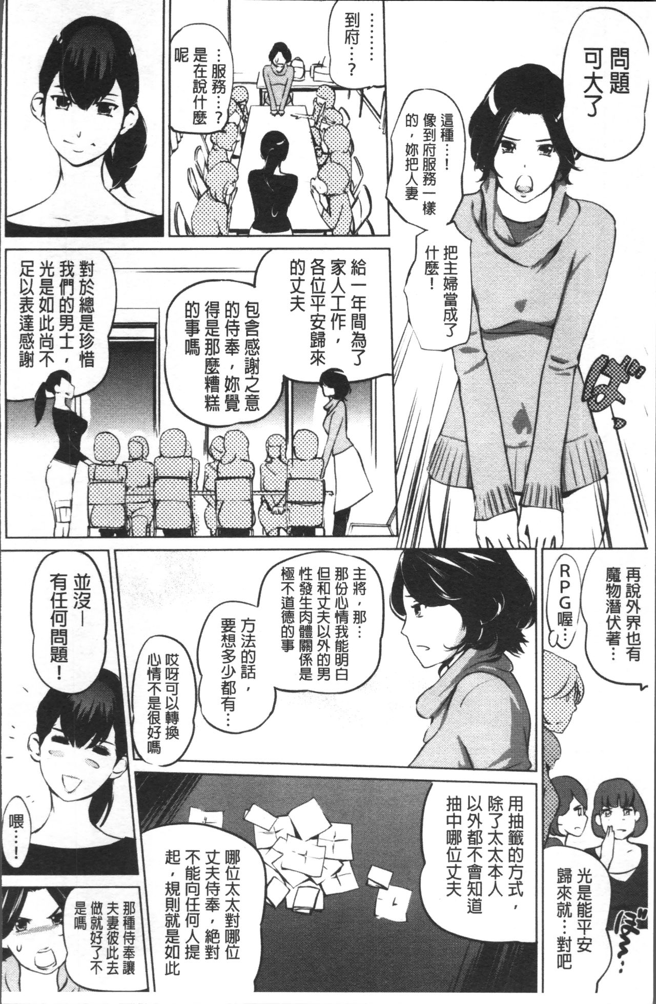 [Clone人間] 淑女たちの反抗期 [中国翻訳]